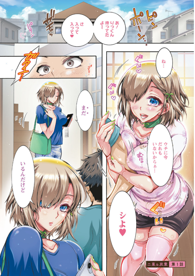 ふたごどんぶり ほんだありま サンプル画像