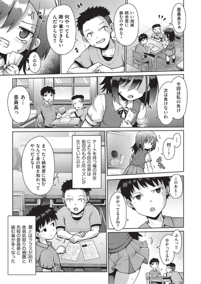 追想カーテンコール 2話  やみなべ サンプル画像