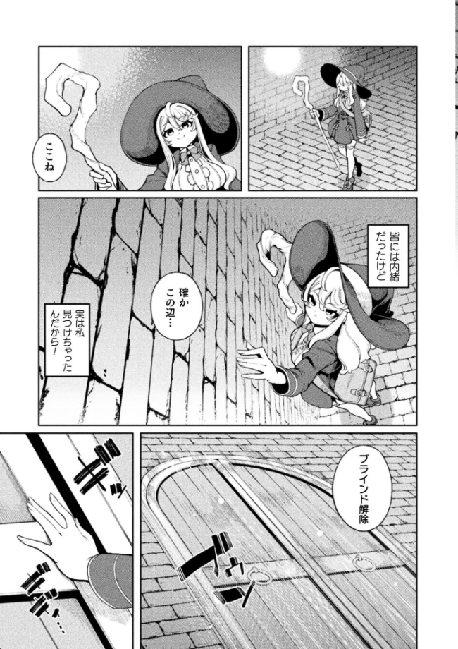 欲張りの箱【単話】 ゑぬ サンプル画像