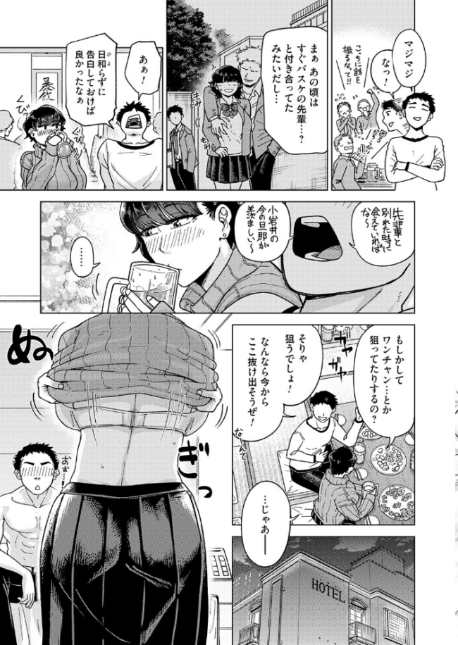 褒めて伸ばして 阿久美寝心 サンプル画像