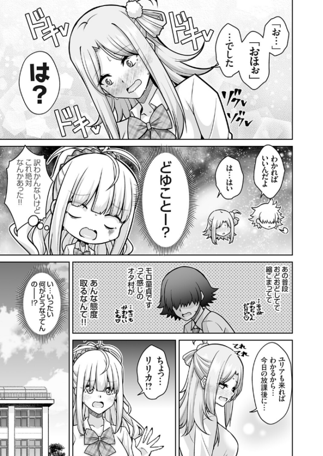 オタク君さぁ『おほぉ』なんて喘ぎ方するわけないじゃん わら 肉そうきゅー。 サンプル画像