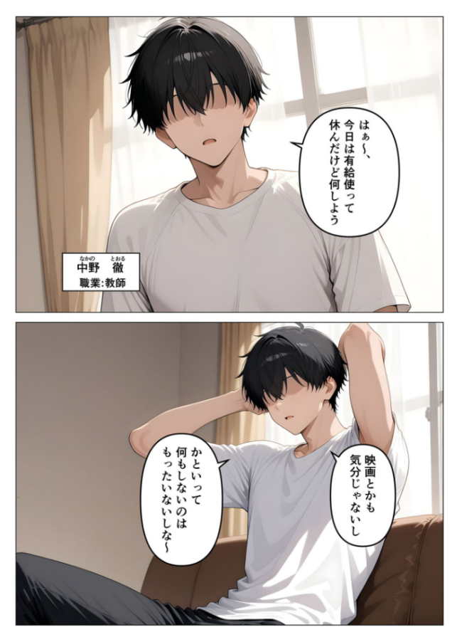 デ●ヘル呼んだら教え子が来たので種付けセックスしてやった モザイク版 桃色紅茶 あいラビ サンプル画像