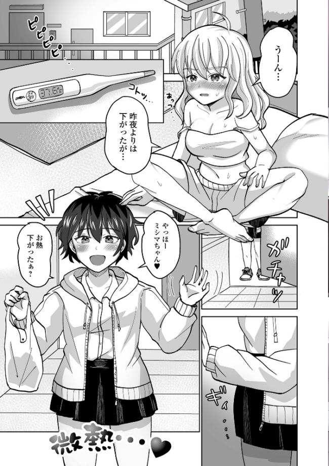 ふたラバ! 倉本膳 一水社編集部 サンプル画像