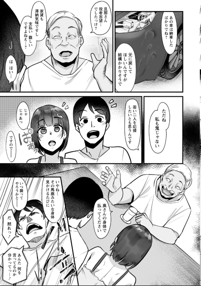 がんばれ乃々花さん 【単話】 るぶる サンプル画像