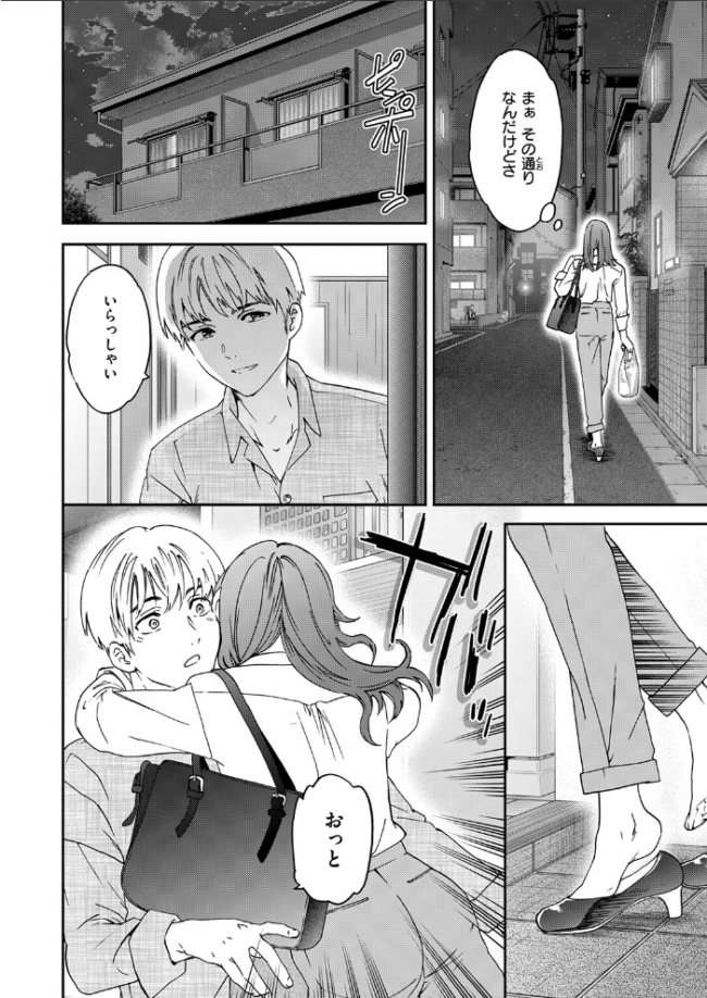 コンビニ エロ漫画 サンプル画像