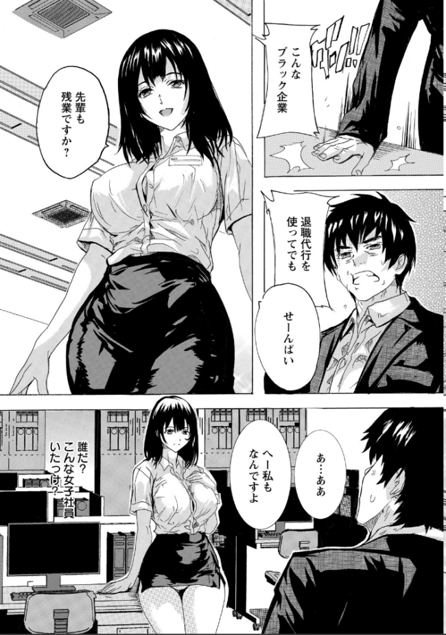 逆退職代行 【単話】 奈塚Q弥 サンプル画像