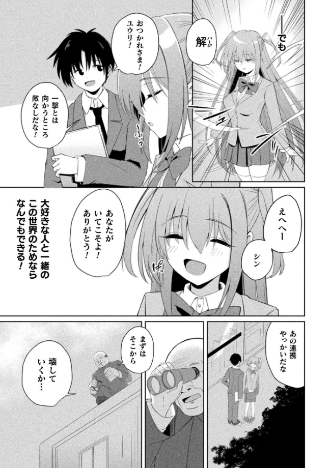 淫刻魔法少女ユウリ 前編【単話】 けーき サンプル画像