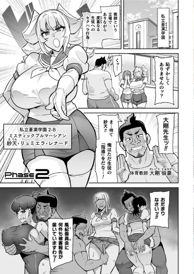 聖装乙女ナイトブルマー 清廉ナル乙女ハ劣情ニ穢レ… Phase2 波止場茜 サンプル画像