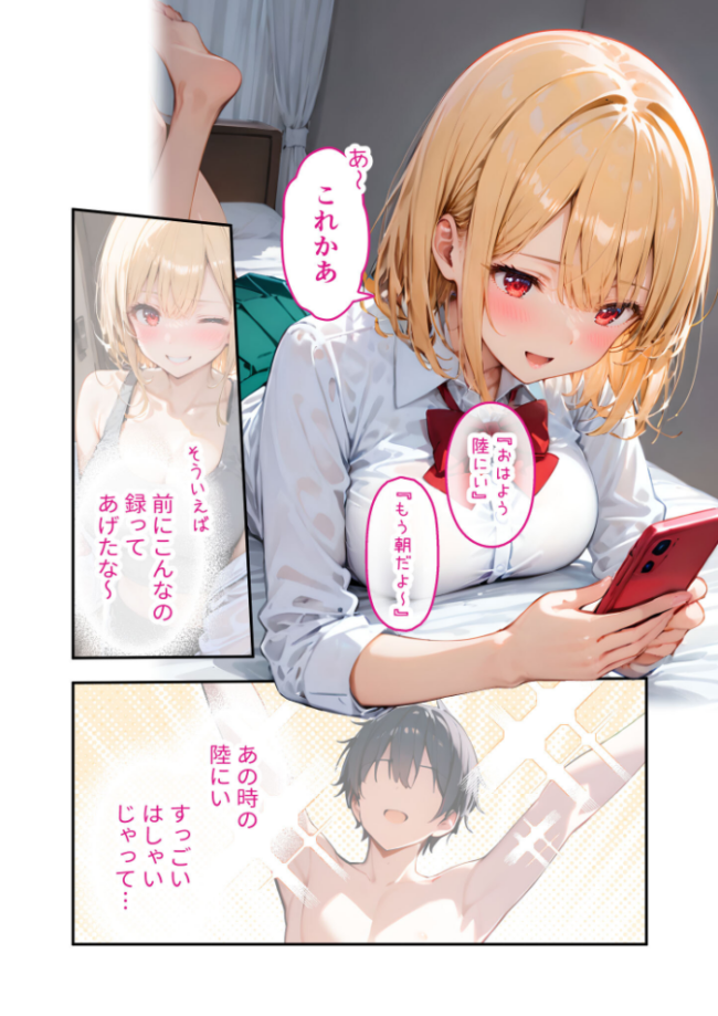 愛する義妹のえっちな罵倒 〜ムチで躾けてあげるねお義兄ちゃん〜 モザイク版 ざこへみー サンプル画像