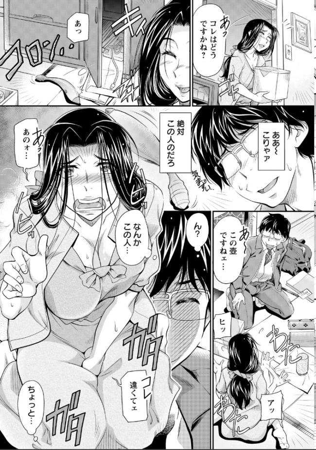 査定できない使用済みの品 【単話】 かねことしあき サンプル画像
