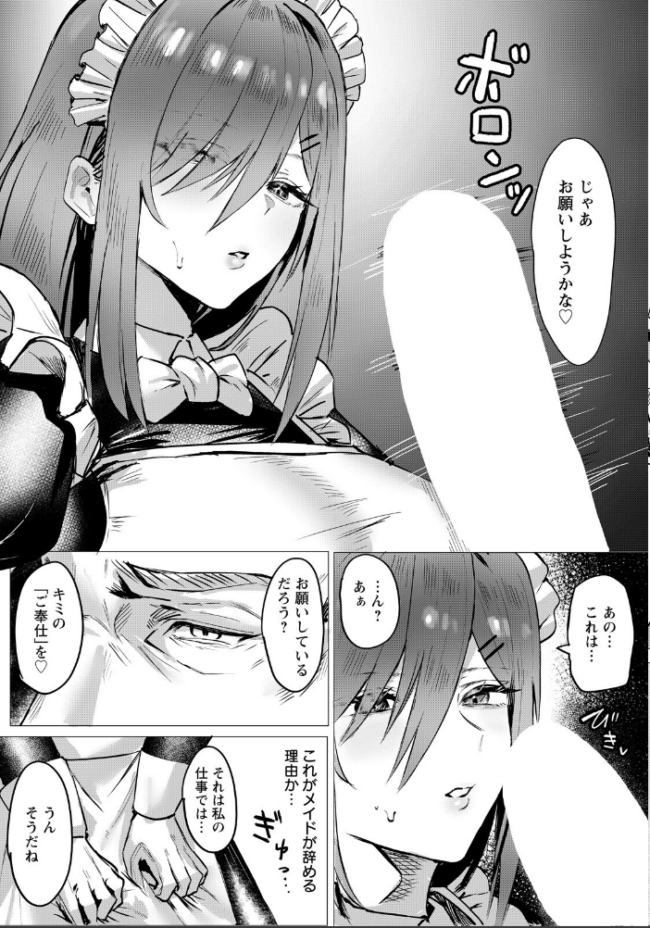 劣情に溶ける氷 【単話】 Hornwood サンプル画像