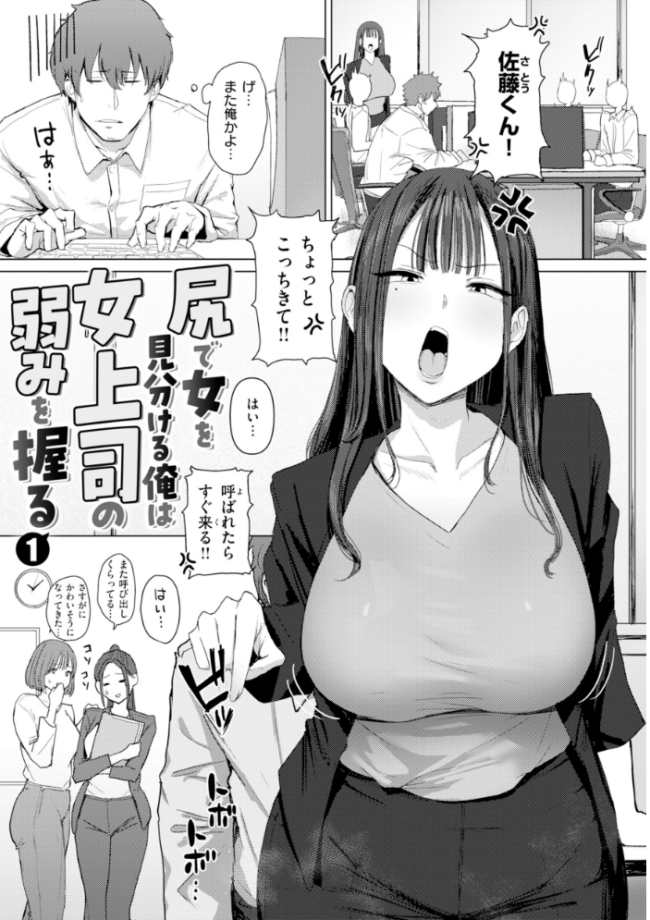 えろびいき【デジタル版限定おまけ付き】 えこひいき サンプル画像