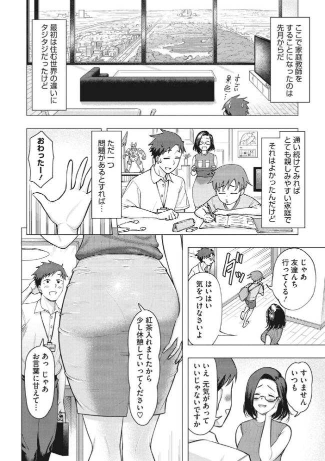 艶めく熟妻(おんな) ぐうすか サンプル画像