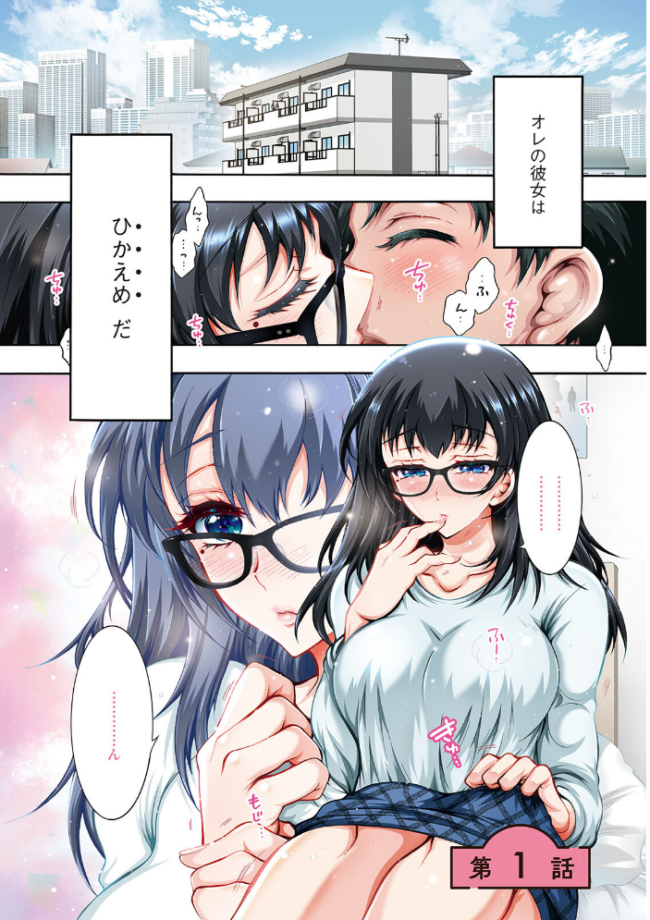 そのままのキミが好き! ほんだありま サンプル画像