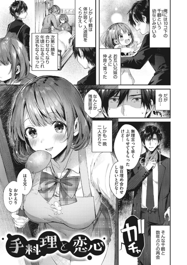 キスハグ 水平線 サンプル画像