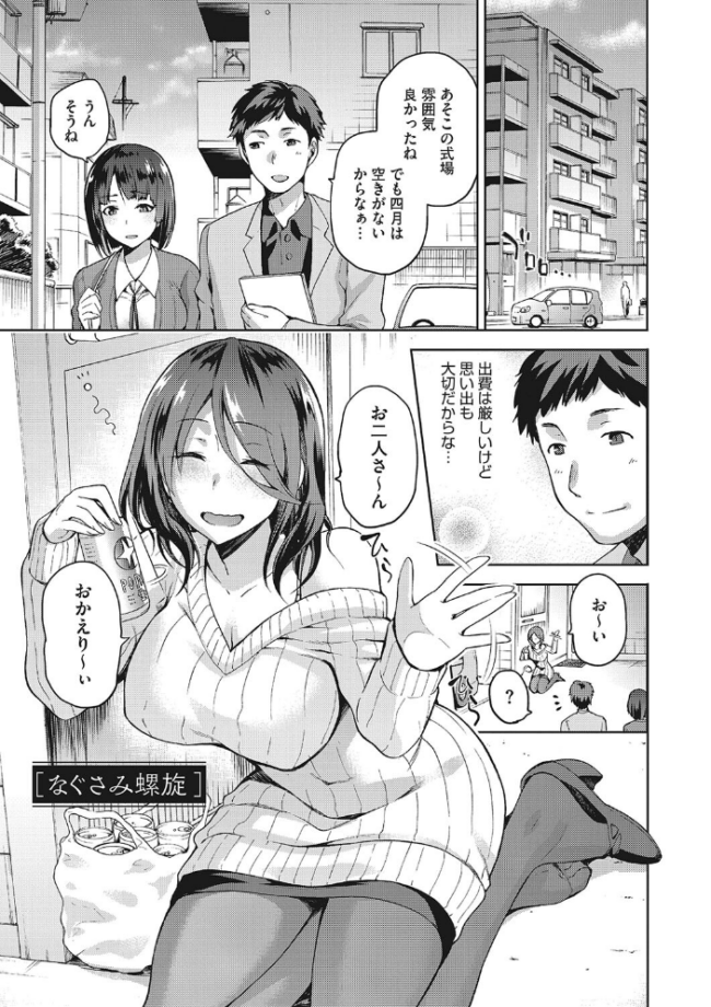なぐさみ螺旋 姉妹の裏表【デジタル特装版】 kiasa サンプル画像