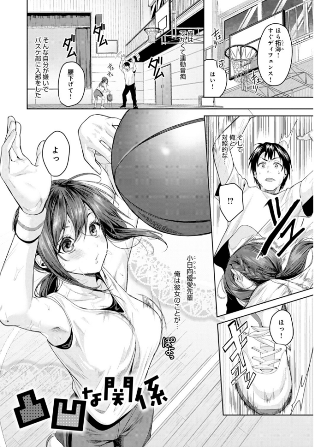 少女ふぉんでゅ【FANZA限定特典付き】  トロ太郎 サンプル画像