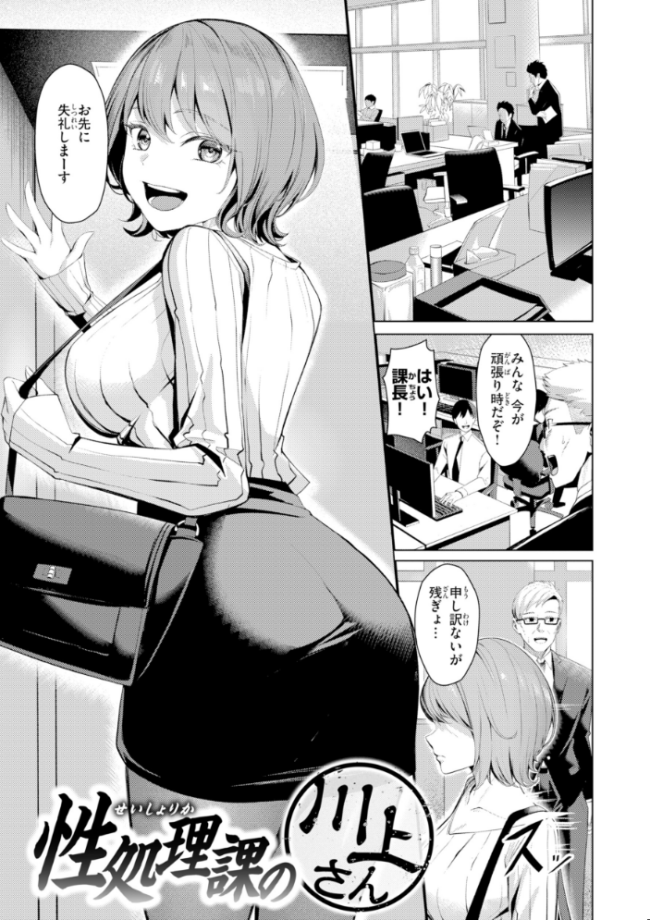 性処理課の川上さん【デジタル版限定おまけ付き】  吉本 サンプル画像