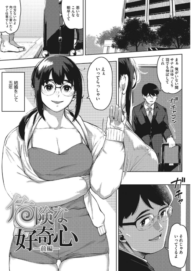 人妻の好奇心 ロケットモンキー サンプル画像