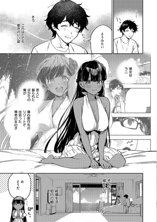 RESORT MARRIAGE ヘリを サンプル画像