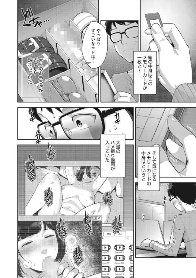 発情コントラスト すぎぢー サンプル画像