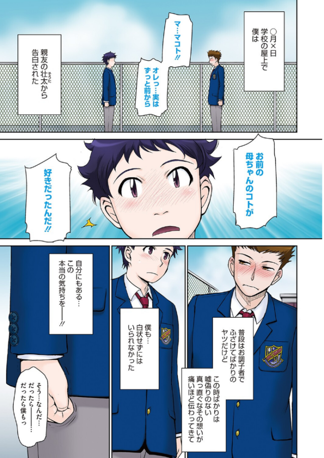 甘熟。エロメンタル 【デジタル特装版】 月野定規 サンプル画像