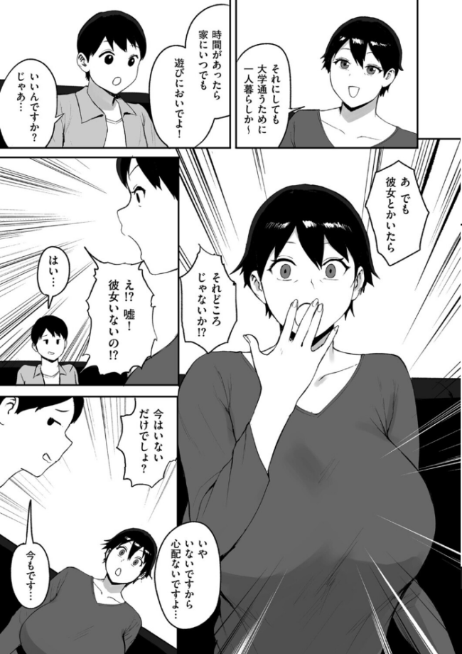 春の新性活 エロ漫画 サンプル画像