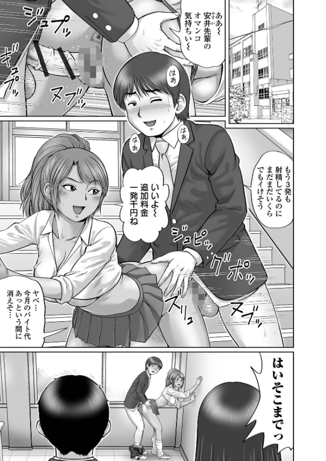 童貞Z世代 【デジタル特装版】  にったじゅん サンプル画像