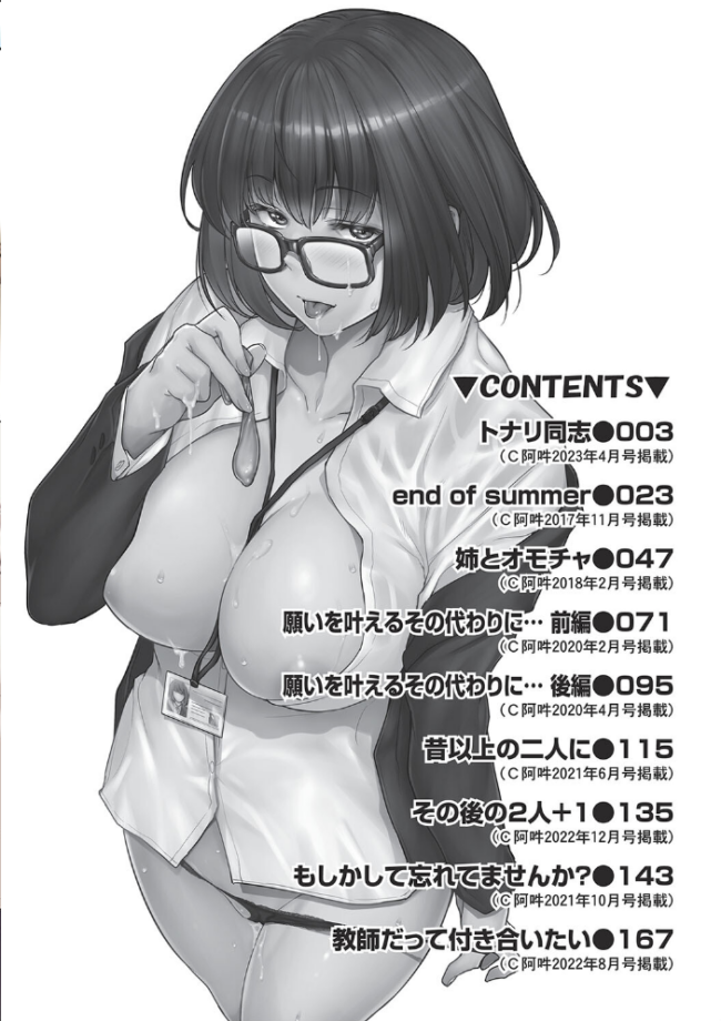 乳と眼鏡とエトセトラ ばーるん サンプル画像