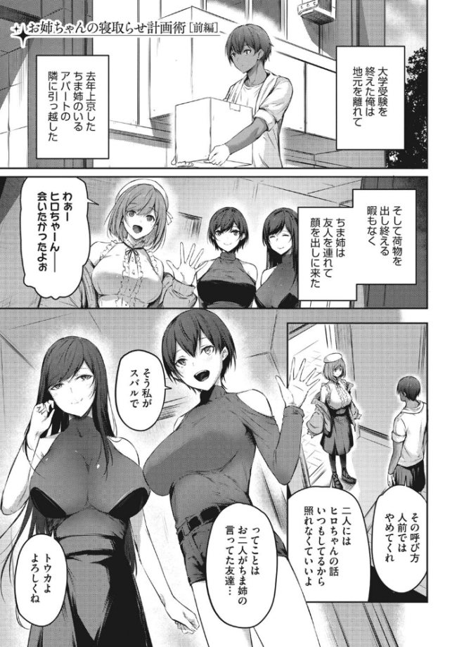 カラダアワセ 【デジタル特装版】 雪咲みあれ サンプル画像