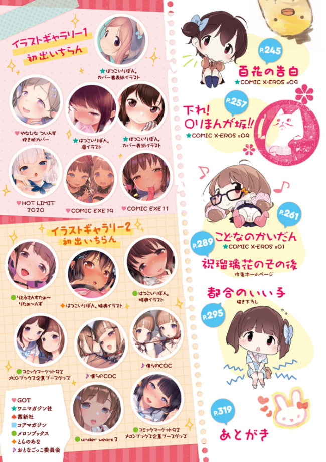 もっと!はつこいりぼん。 へんりいだ サンプル画像