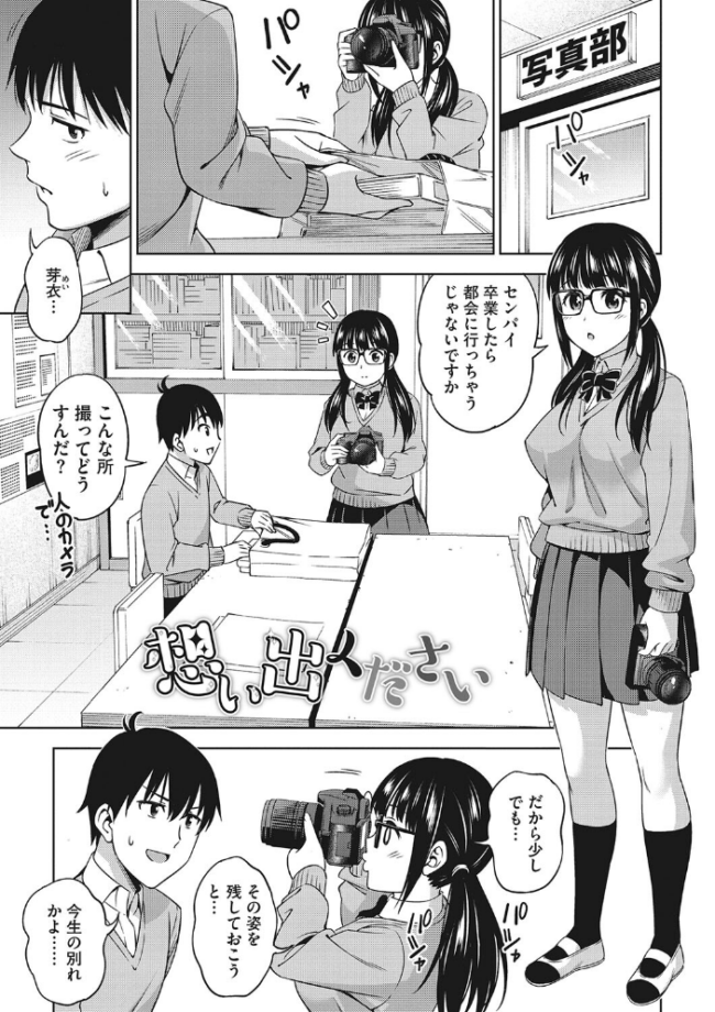 想い出ください アスヒロ サンプル画像