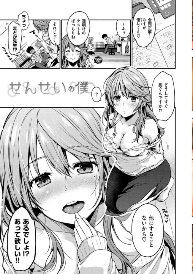 なめたがり 桃月すず サンプル画像