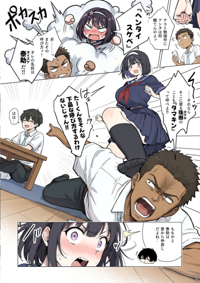 ももかちゃんは僕にNTRたいっ! モザイク版 ももまろ むにむに あいラビ サンプル画像