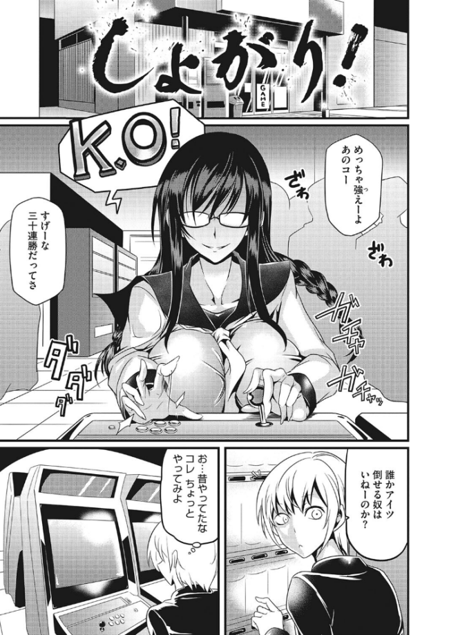 産廃少女 【デジタル特装版】  眼魔礼 サンプル画像