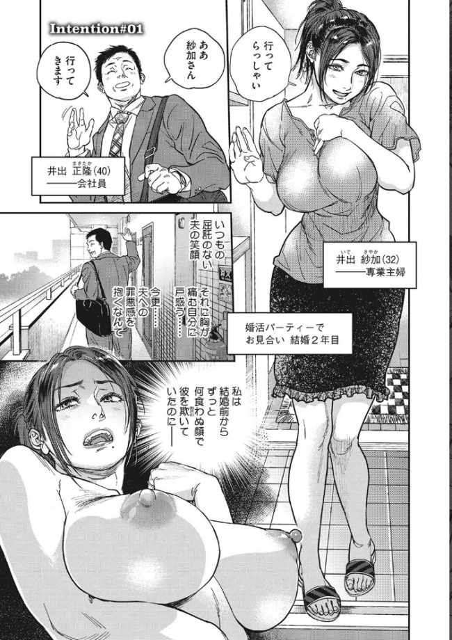 人妻のくせに！〜intention〜  木静謙二 サンプル画像