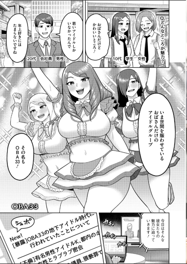 ツマミ喰い ぐうすか サンプル画像