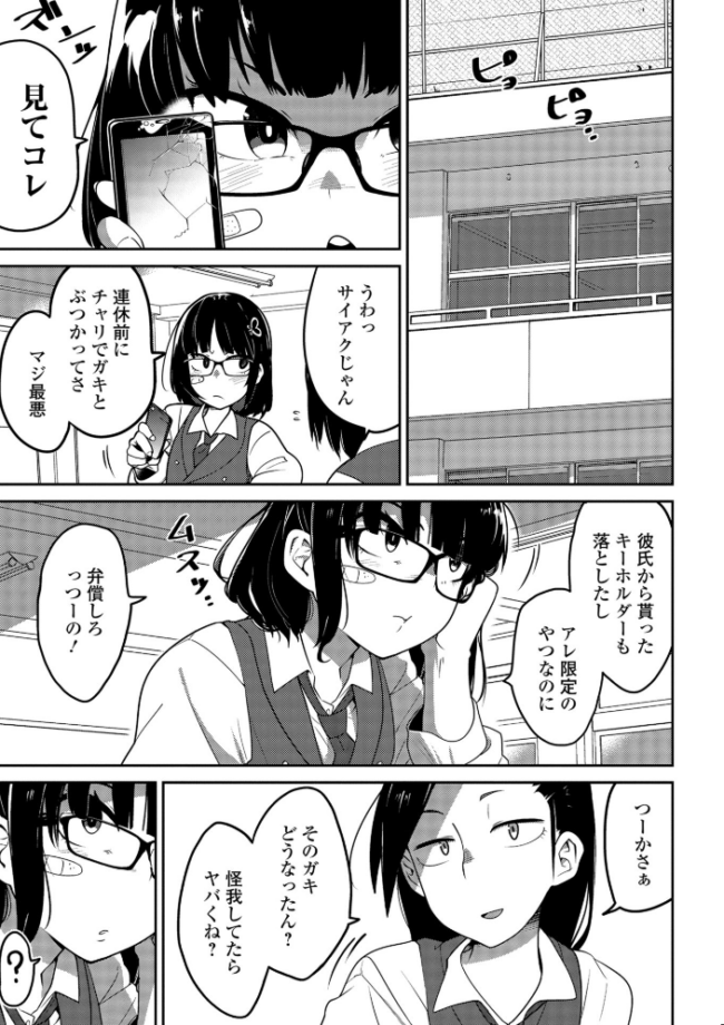 ながら娘の飼い殺し方 つくすん サンプル画像