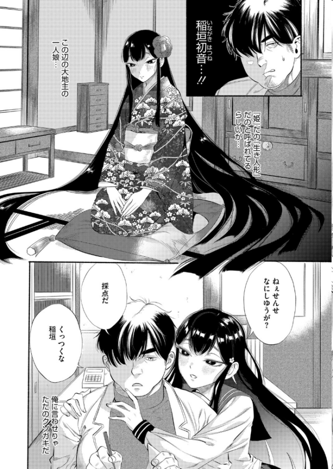 栴檀は双葉より芳し  牛野缶詰 サンプル画像