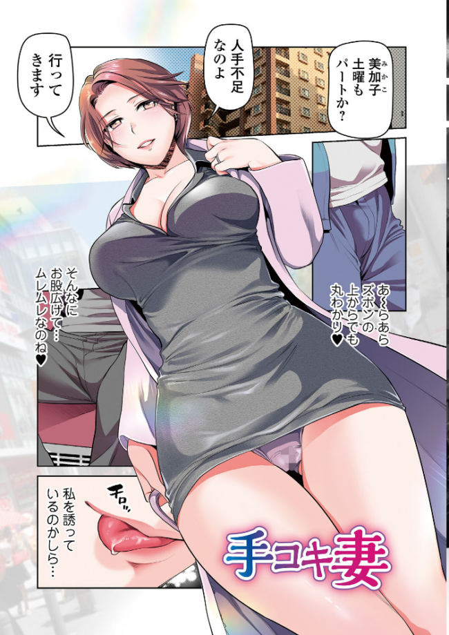 妻と穴 【デジタル特装版】 逢坂ミナミ サンプル画像