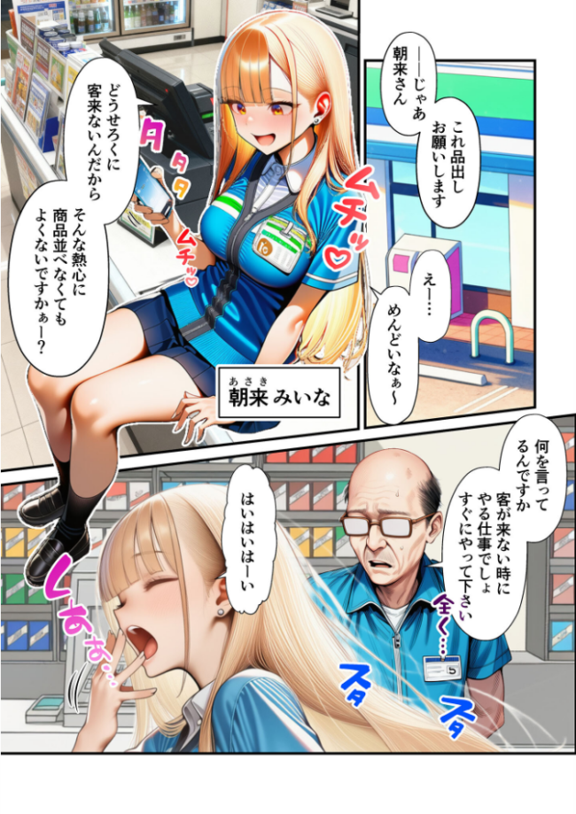 人質ライブ配信 モザイク版 ももまろ 朝露まほし あいラビ サンプル画像