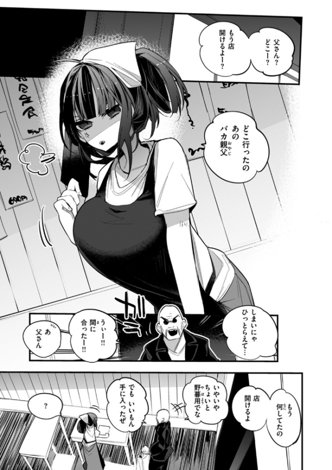 乳たわわパラダイス  りんごくらぶ サンプル画像
