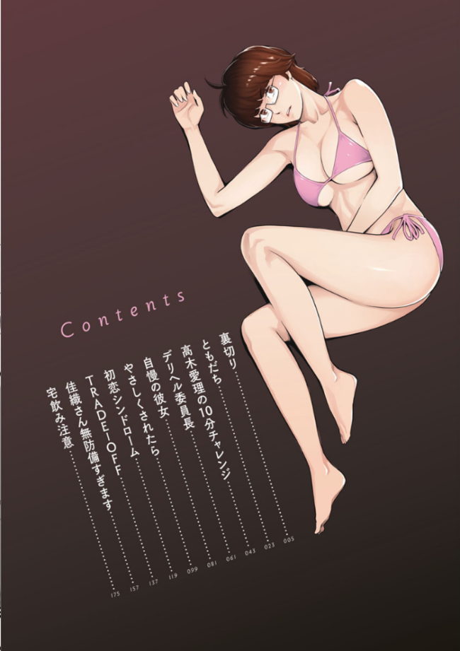 溶けた理性は媚薬の香り  三上キャノン サンプル画像