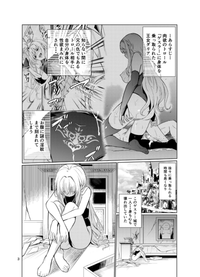 狂乱の討伐姫ダリア 4 トリッキー サンプル画像