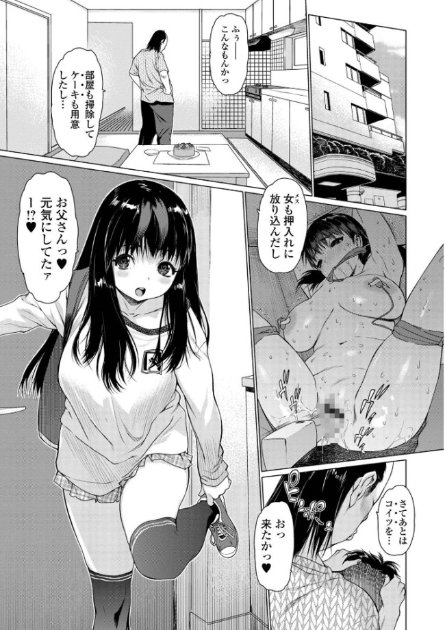 メスシコ ーあたしを全身でイかせてー ゼロの者 サンプル画像