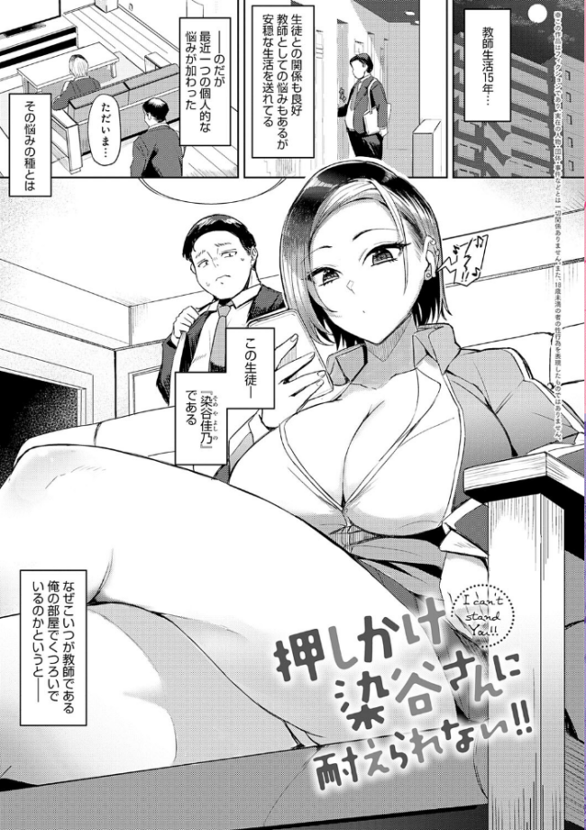 ハメラレ×ハマル 【デジタル特装版】  アシタ サンプル画像