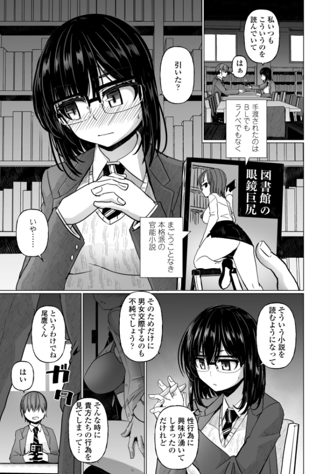 シリガルプラクティス Practice:3 エロ漫画 サンプル画像