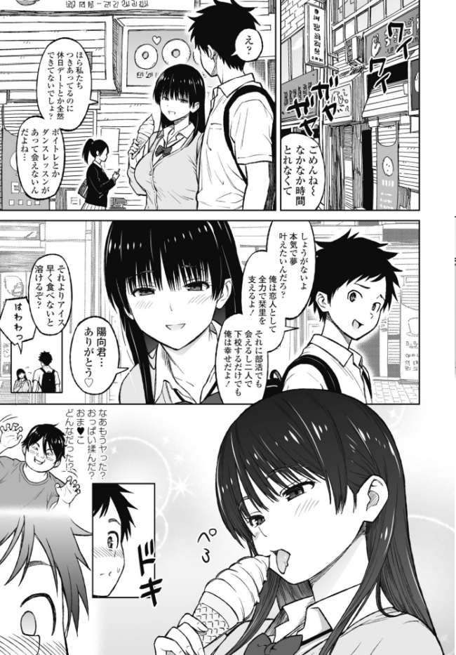 きゃすとしおり 第1話　エロ漫画 サンプル画像