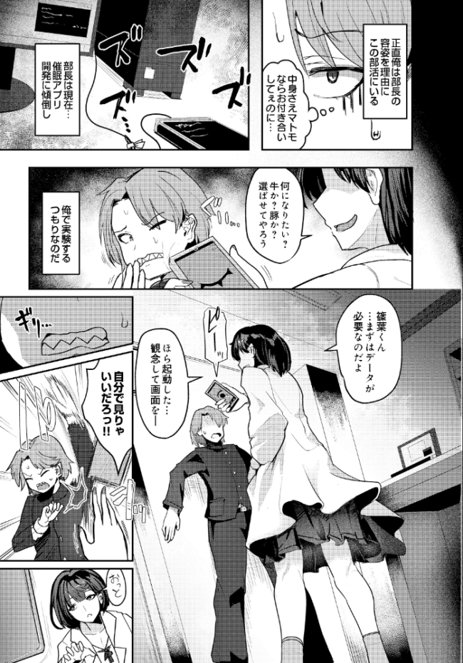 実験はセイコウだ エロ漫画 サンプル画像