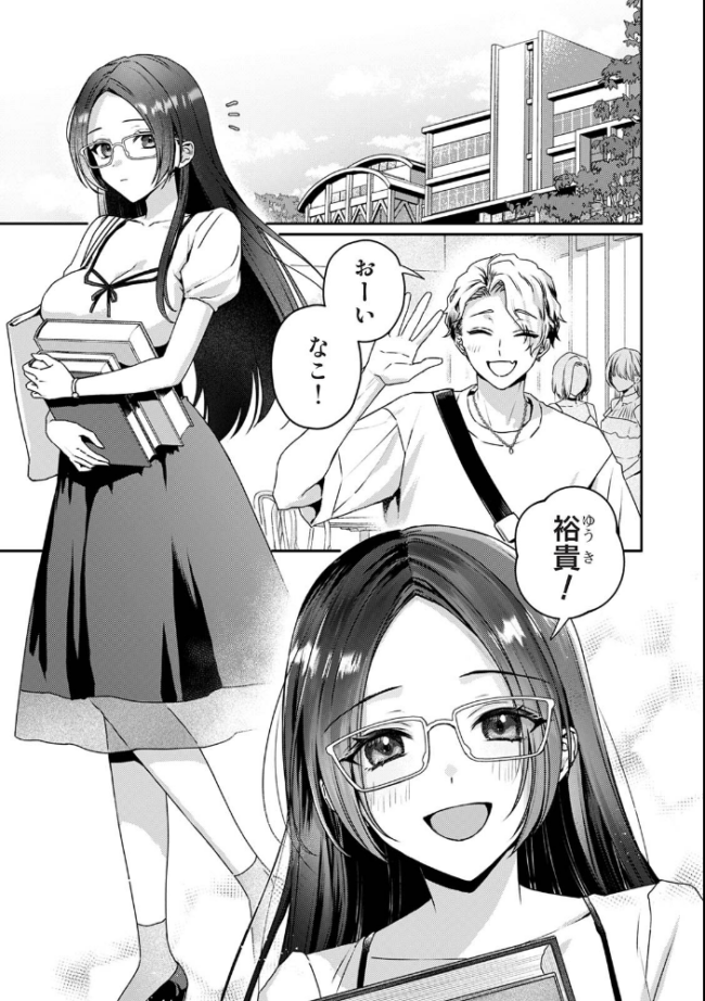 ギャル男と地味子ちゃん　エロ漫画 サンプル画像
